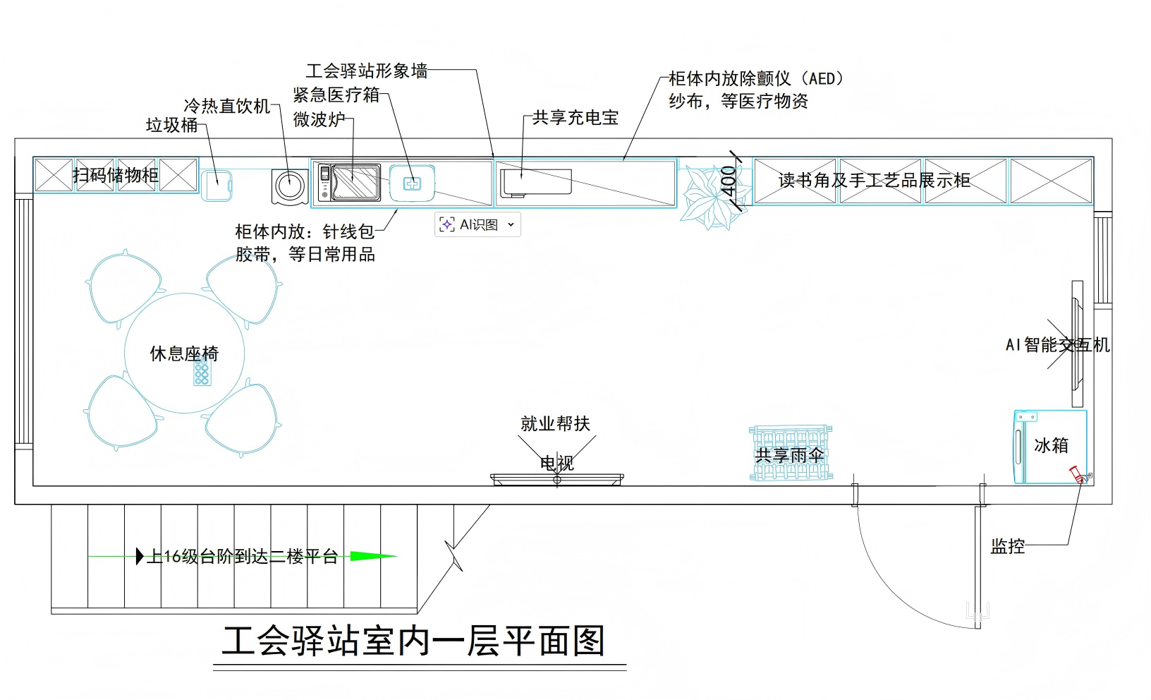 耀邦环境集团生产的工会驿站