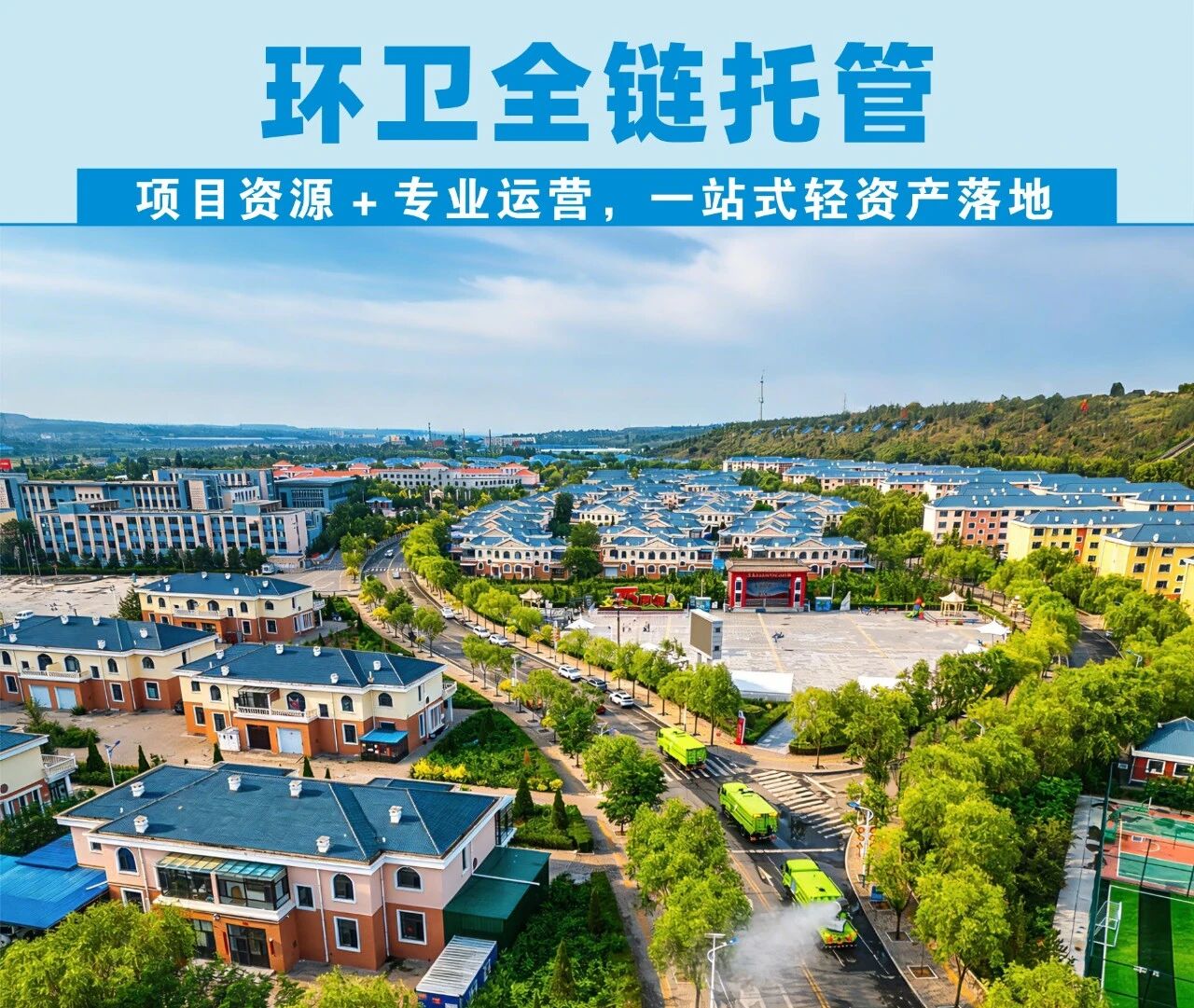 耀邦集团2026夏季全链赋能计划