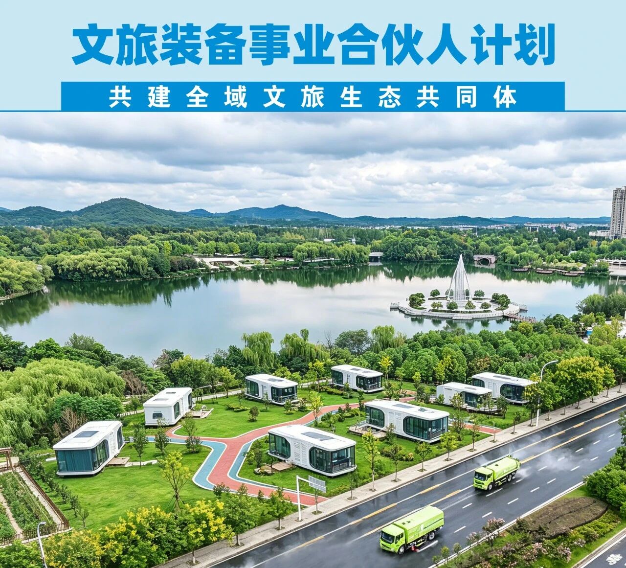 耀邦集团2026夏季全链赋能计划