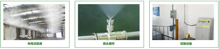 雾化除臭系统构成.jpg 雾化除臭系统构成.jpg