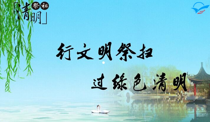 湖北耀邦清明祭祀 湖北耀邦清明祭祀.png