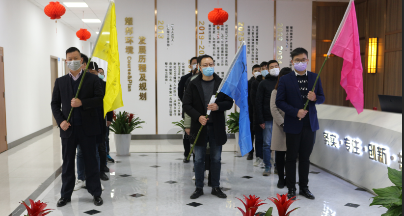 湖北耀邦环境产业集团有限公司.png