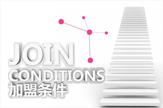 湖北耀邦加盟条件.jpg 湖北耀邦加盟条件.jpg