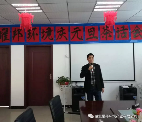 湖北耀邦环境项目部.jpg 耀邦环境项目部3.jpg